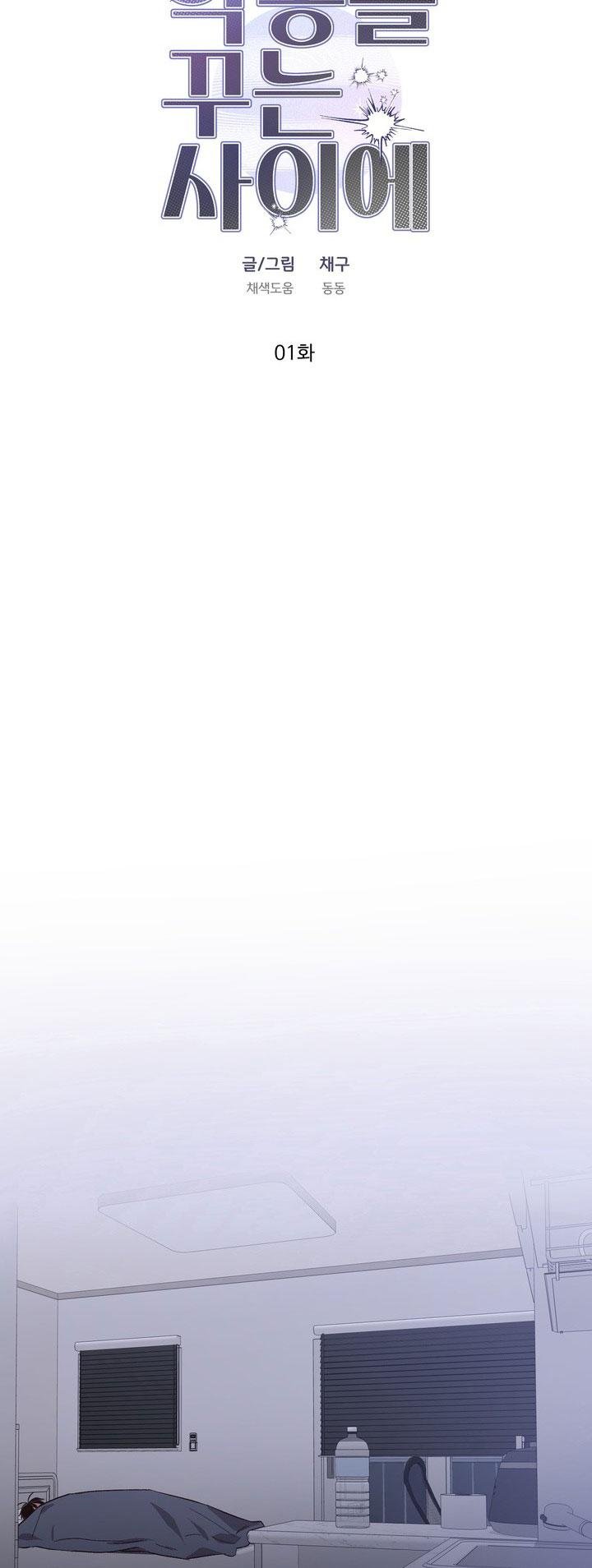 nghiện cuồng công - bdsm cùng sẹc chapter 8.1 18