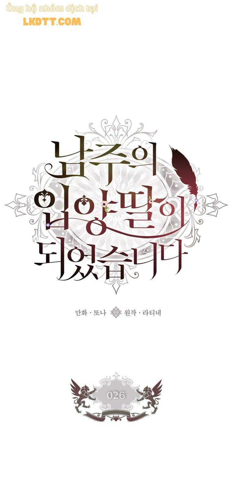 tôi đã trở thành con gái nuôi của nam chính chapter 26 1