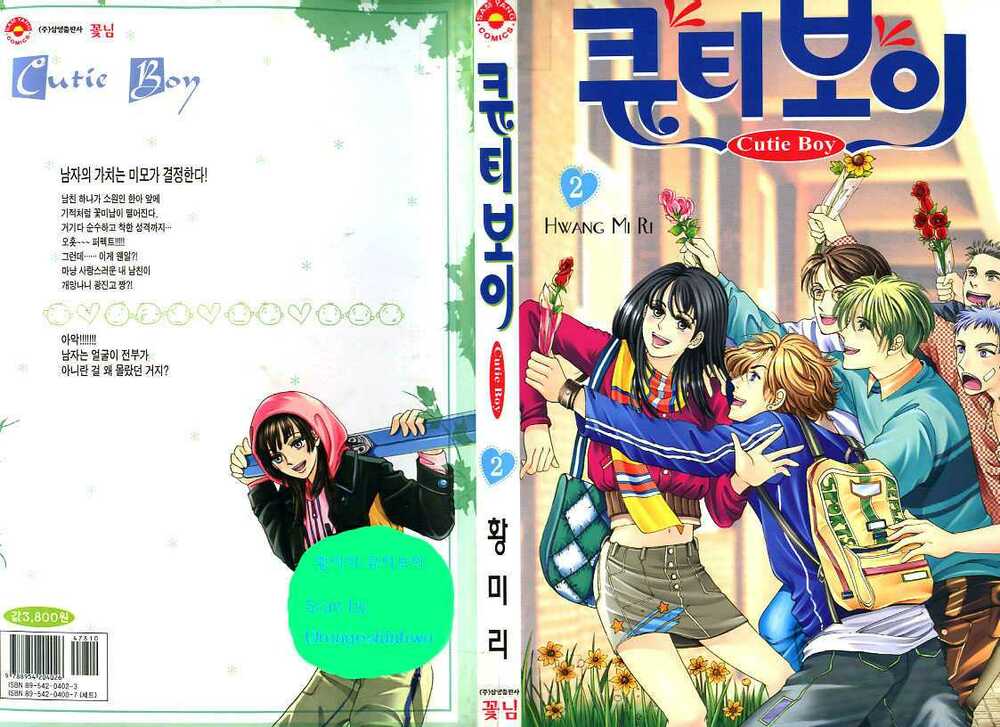 cutie boy chapter 4 1