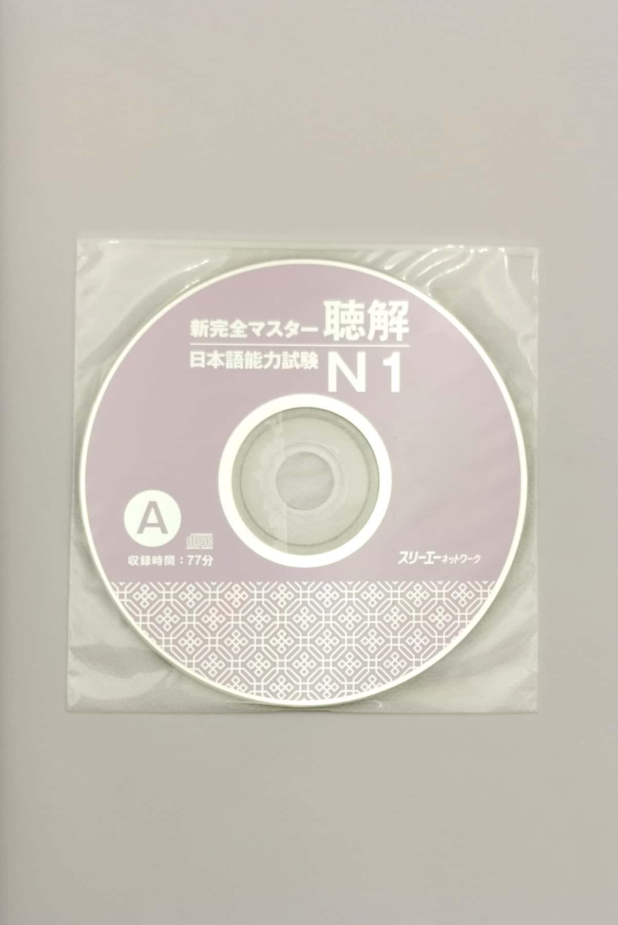 Sách ngoại văn: New Kanzen Master JLPT N1: Listening (Includes 2 CD) (Japanese Edition)