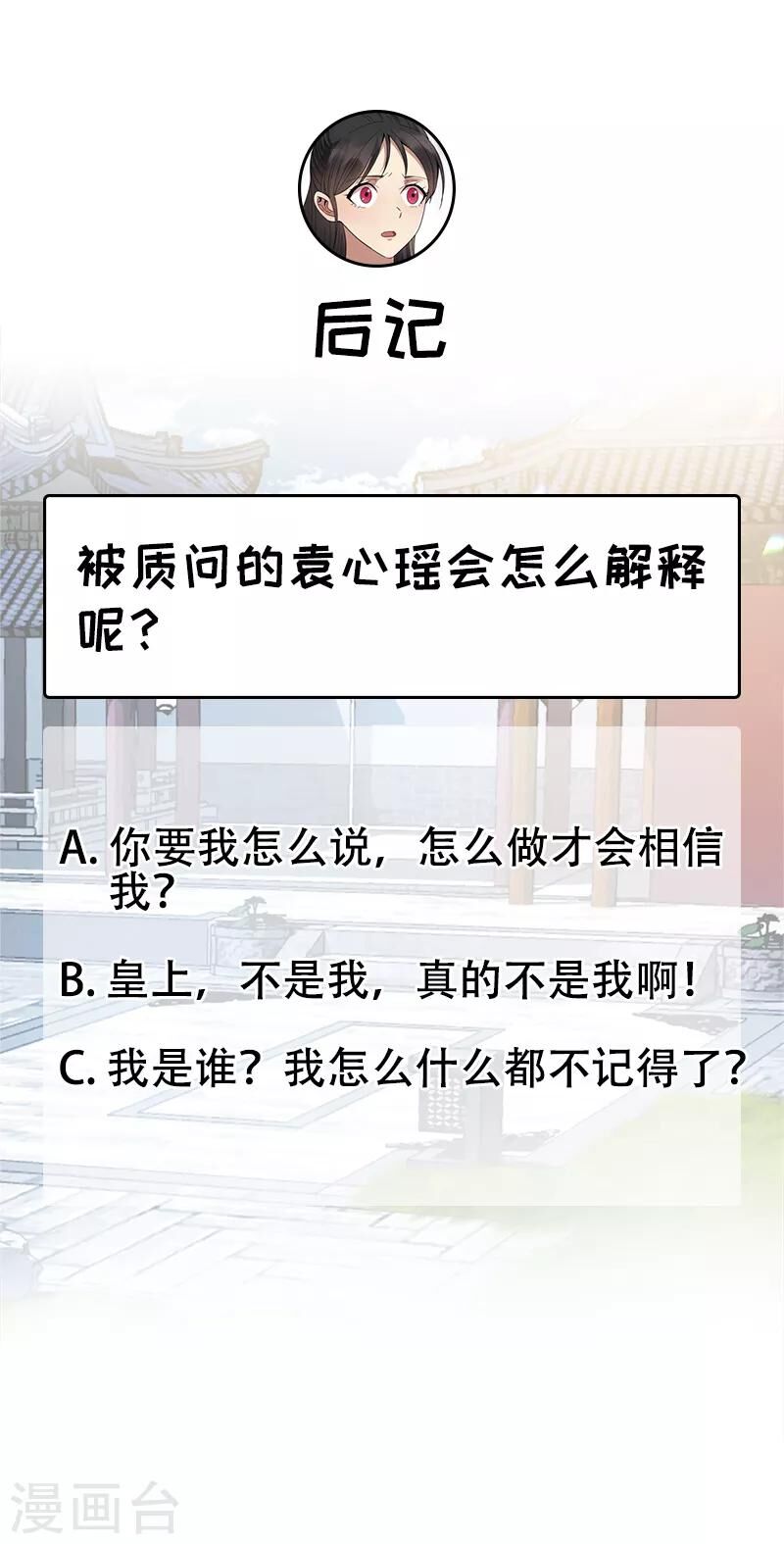 cuồng nữ trọng sinh - hoàn khố thất hoàng phi chapter 146 22