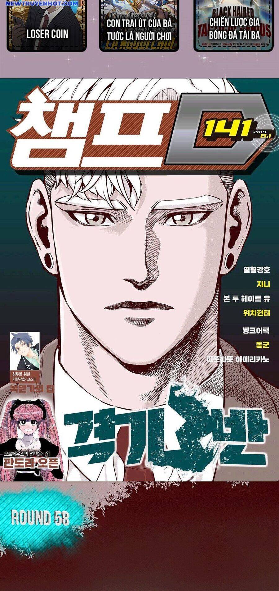 fight class 3 chapter 58 2