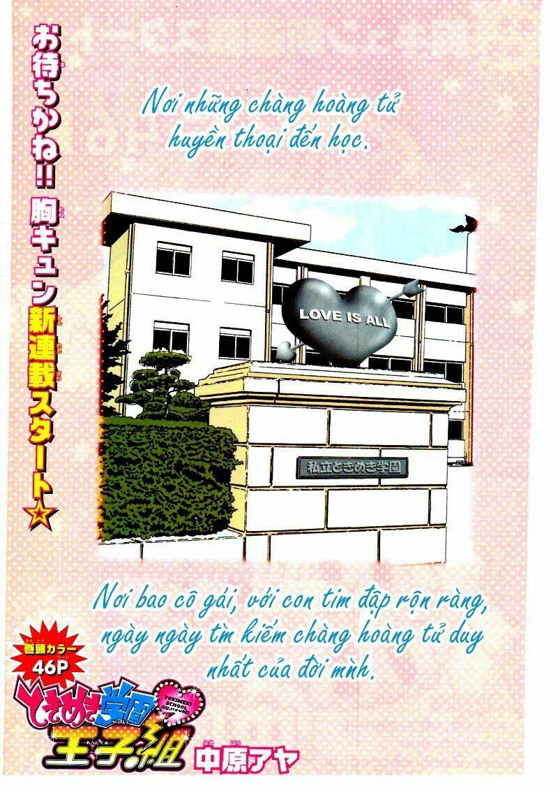 tokimeki gakuen oujigumi chapter 1 1