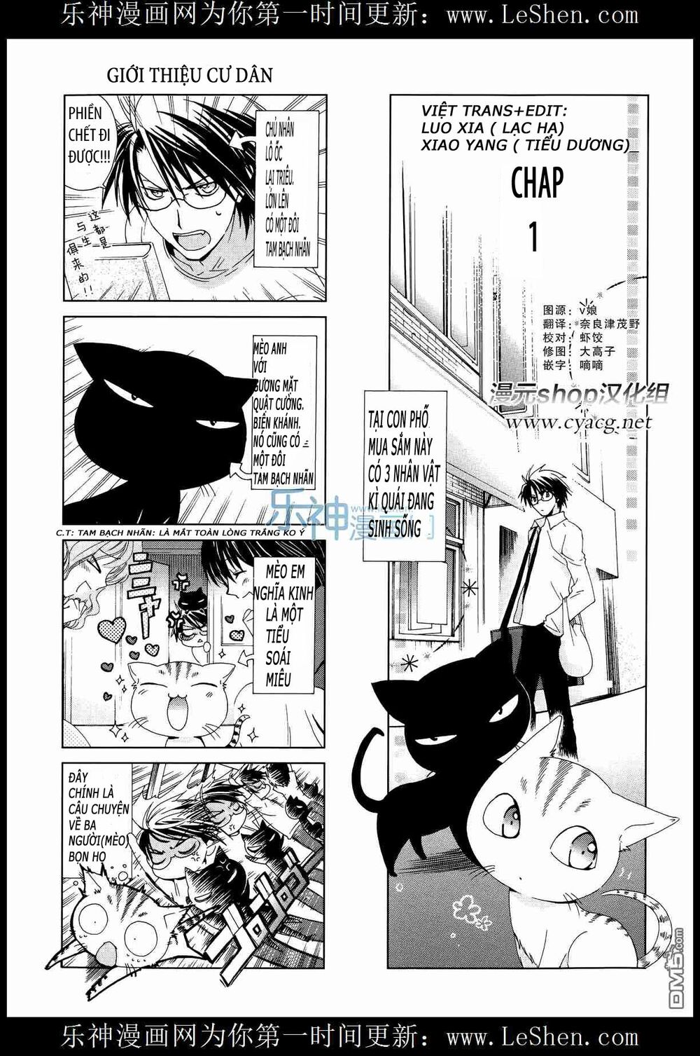 ashiya-san no neko chapter 1 3