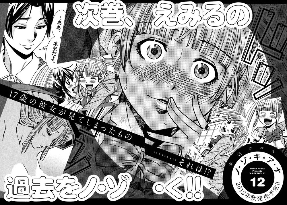 nozoki ana chapter 99 23