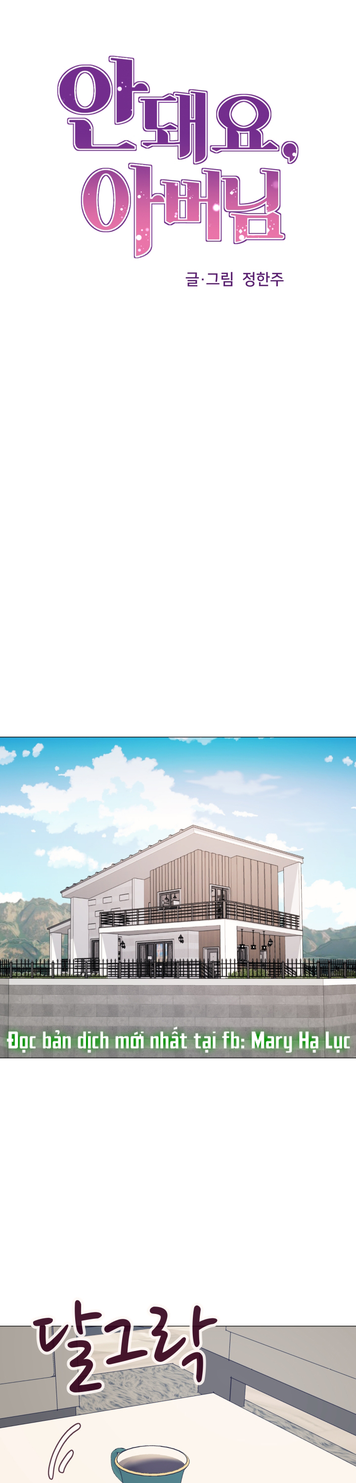 [18+] con không muốn đâu, cha à! chapter 4.1 3