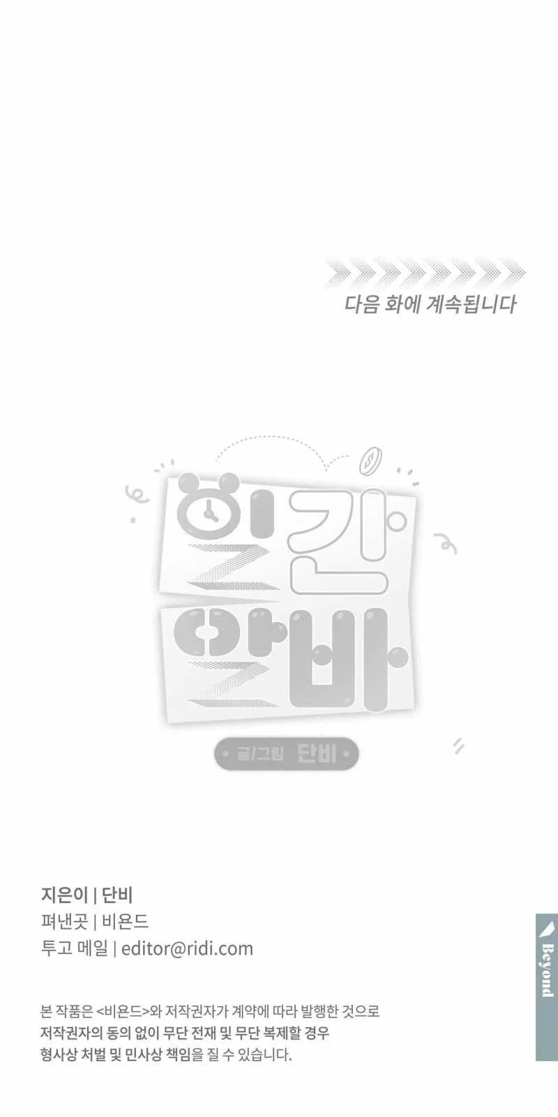 công việc làm thêm hàng ngày chapter 10.2 24