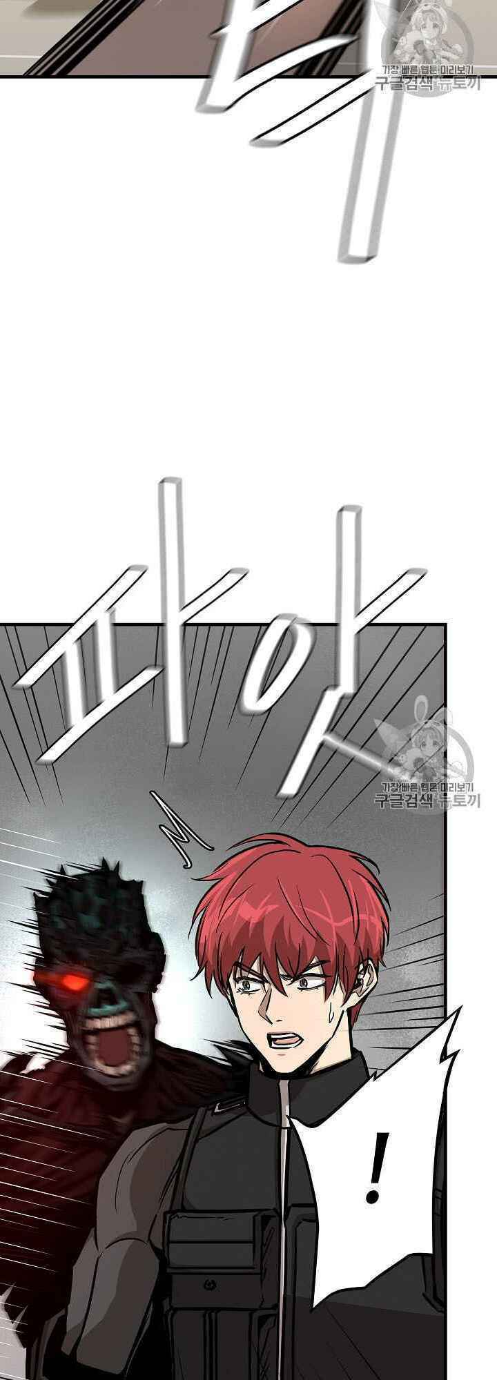 return survival chapter 61 53