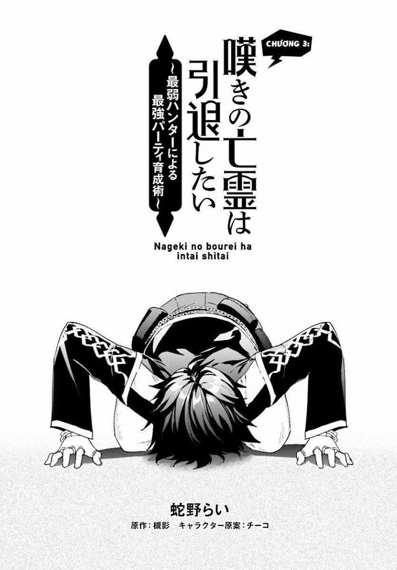 nageki no bourei wa intai shitai - saijiyaku hanta ni yoru saikiyou patei ikusei jutsu chapter 3.1 3