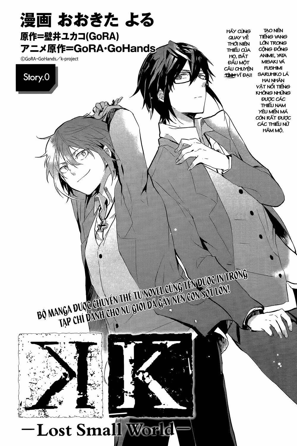 k - lost small world chapter 0 2