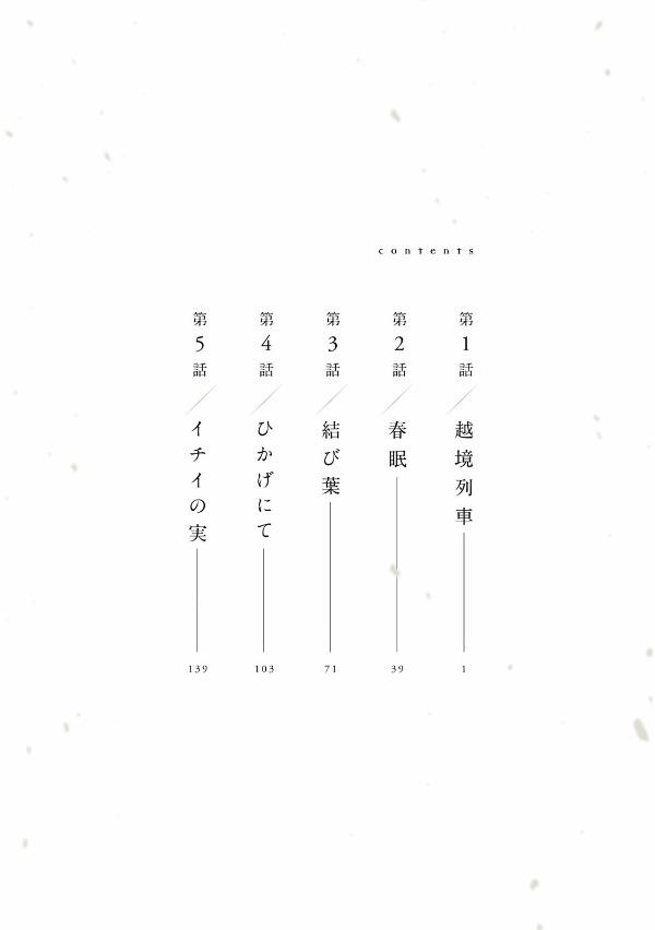 Yuki To Boku 1 (Japanese Edition)