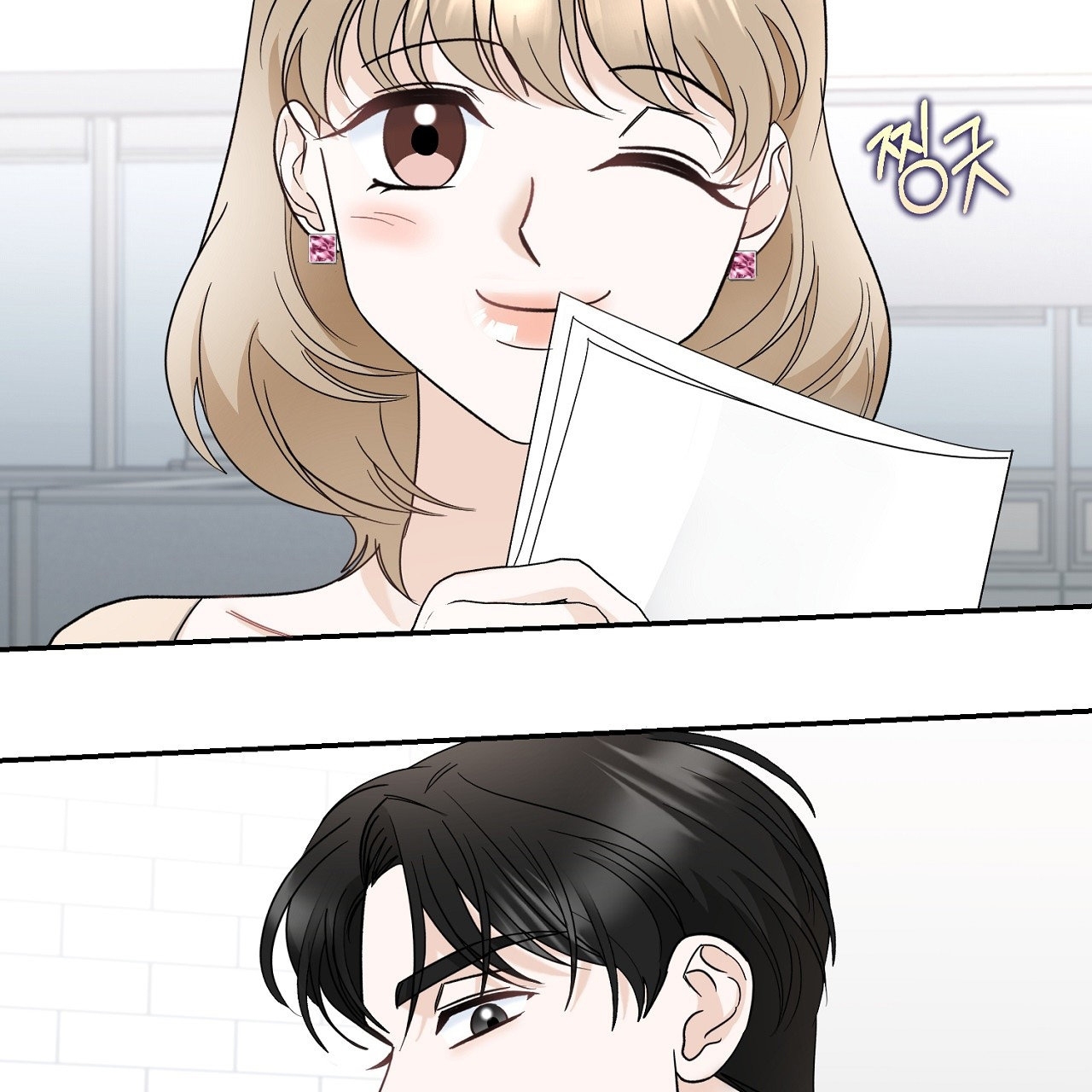 Tôi Đổ Anh Rồi, Trưởng Phòng chapter 7.2 - Trang 10