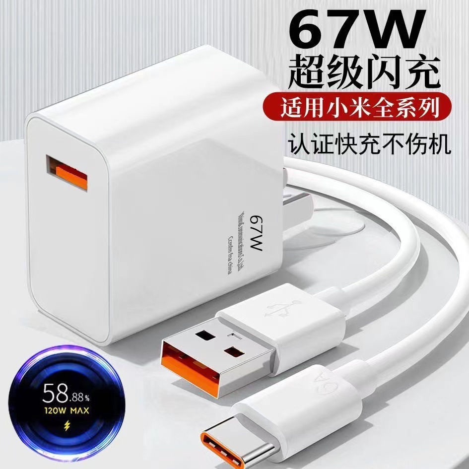 Bộ Sạc Nhanh 120W (Chuẩn) - Cáp Sạc 6A Usb Type-C Cho Xiaomi 11 Pro Xiaomi 11 Ultra Xiaomi 12 Xiaomi 13