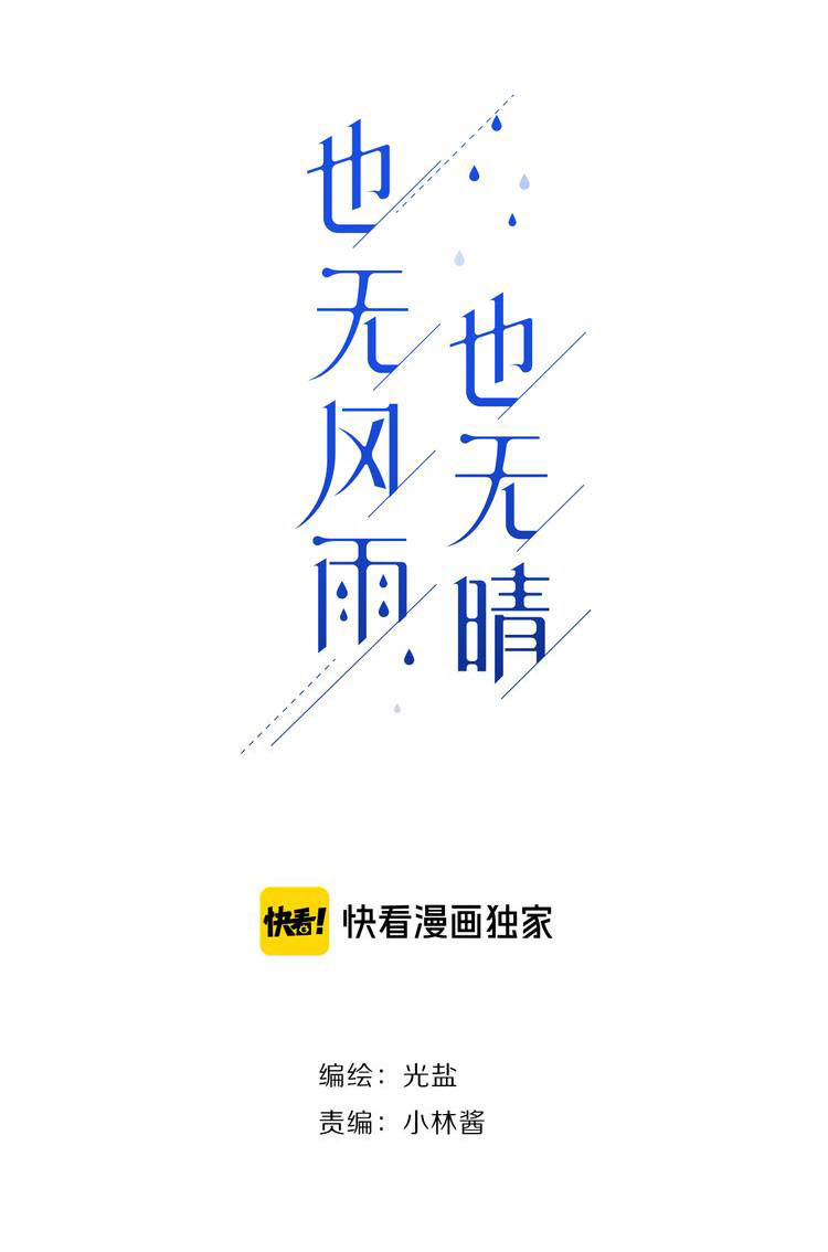 không có mưa gió thì sao có nắng chapter 28 2