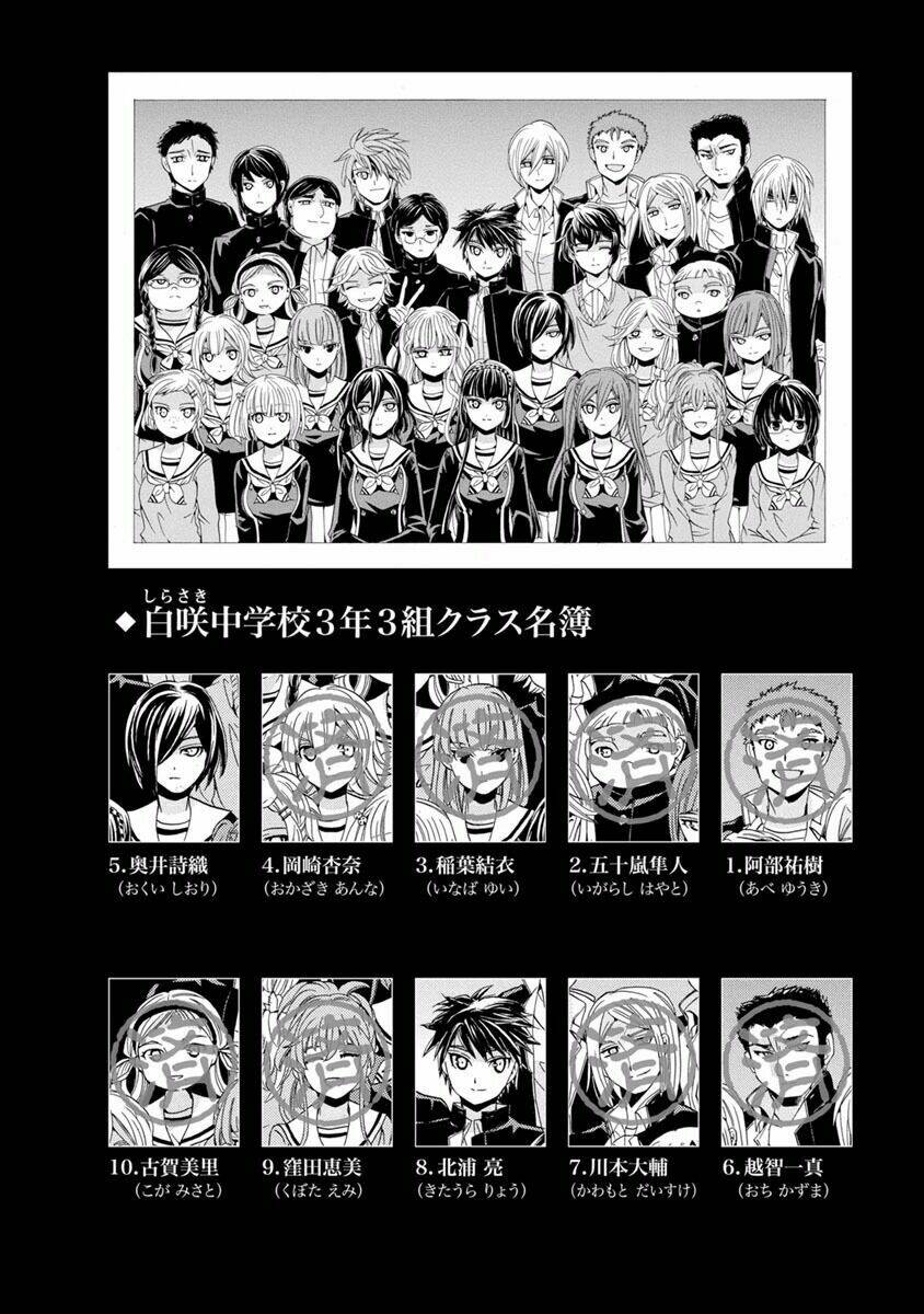 fukushuu kyoushitsu chapter 27 4