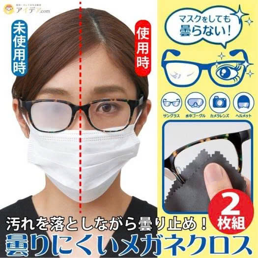 Gel chống bám hơi nước, chống mờ mắt kính  lau kính Nano chống mờ sương, sạch bụi bẩn và dấu vân tay, Công nghệ Nhật Bản