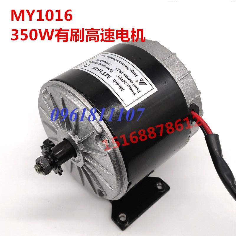 Motor 24v 350w phiên bản nâng cấp