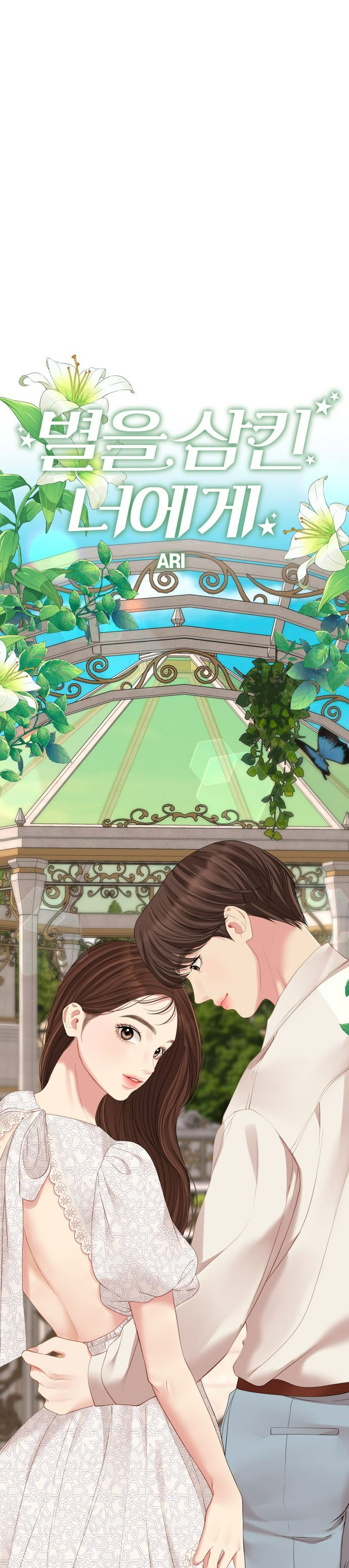 gửi em người đánh cắp những vì sao - to you who swallowed a star chapter 105.2 8