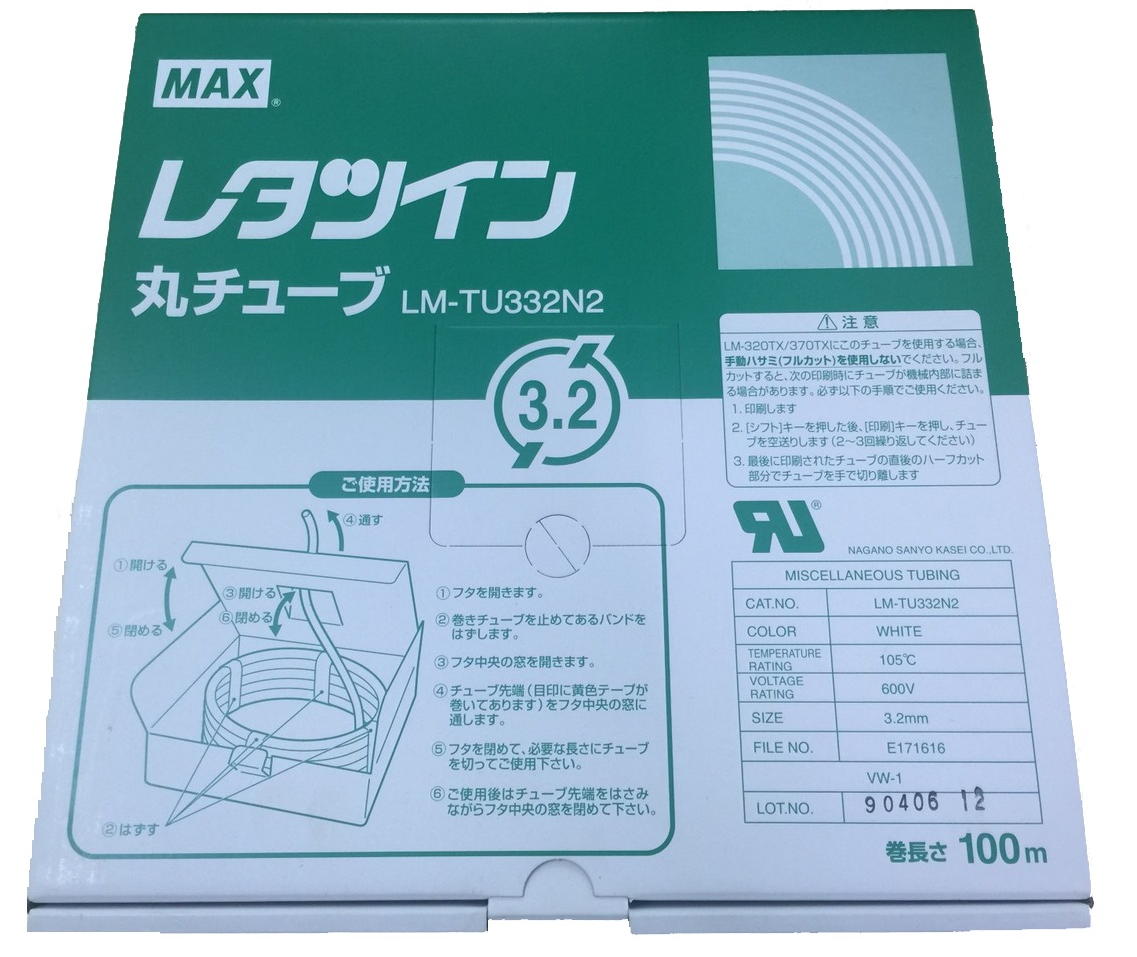 Ống lồng LM-TU332N2 (3.2mm, 100m/cái) - Hàng chính hãng - Max - Nhật Bản - Phụ kiện máy in ống lồng