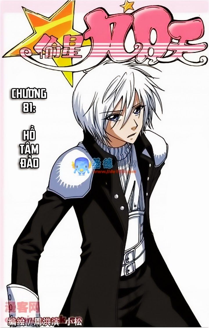 thâu tinh cửu nguyệt thiên chapter 81 1