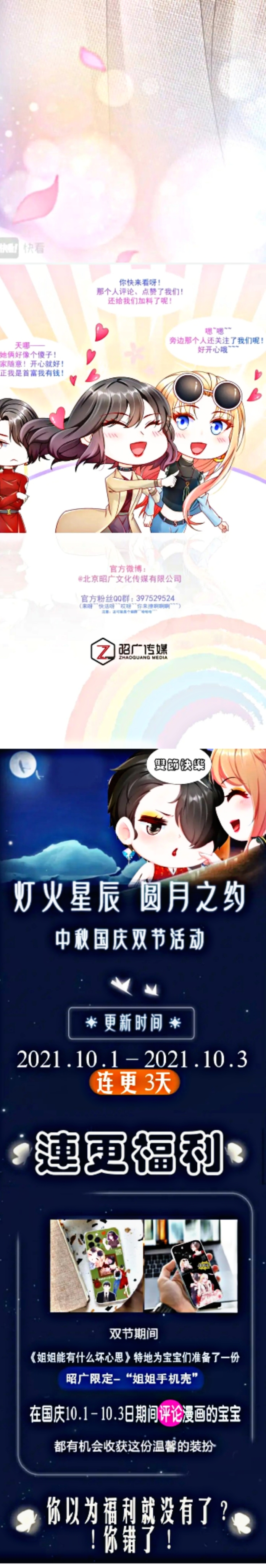 tỷ tỷ không hề có ý xấu chapter 11 16