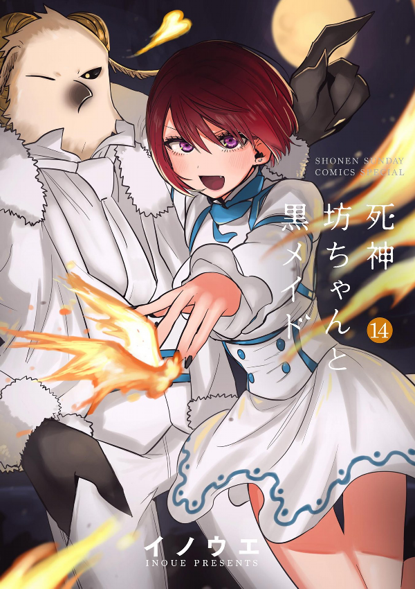 Shinigami Bouchan To Kuro Meido 14 (Japanese Edition)