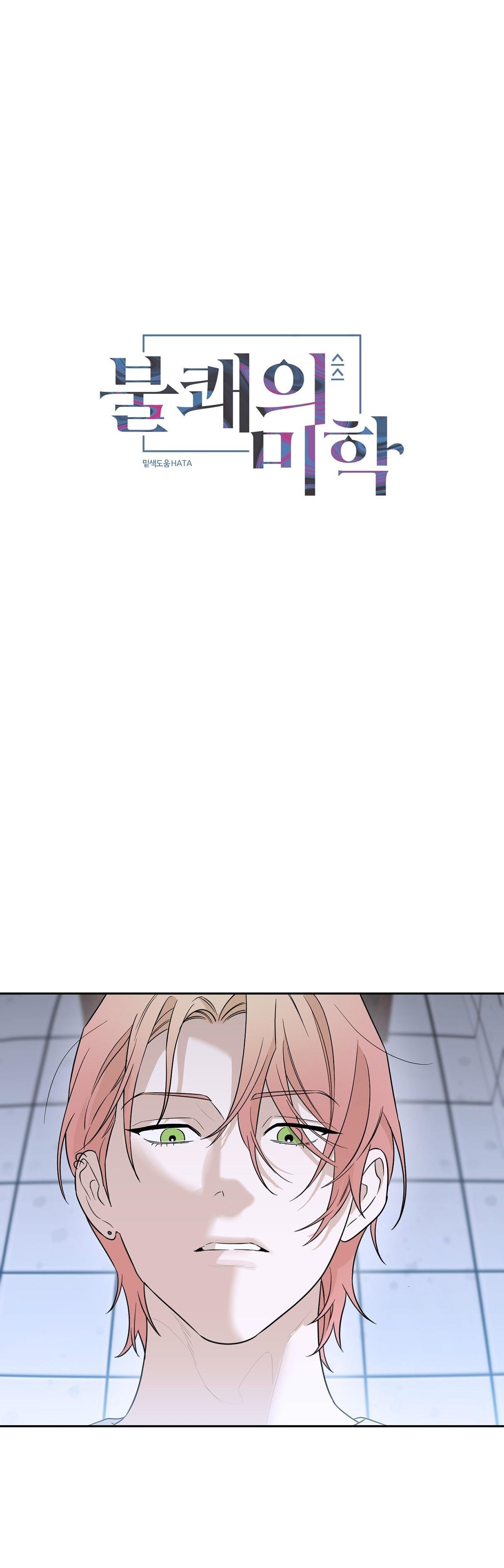 mị hoặc khó cưỡng chapter 42 38