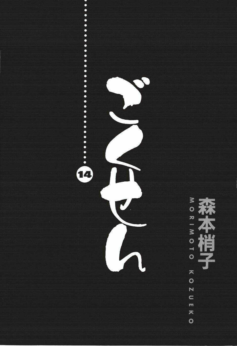 gokusen chapter 133 3