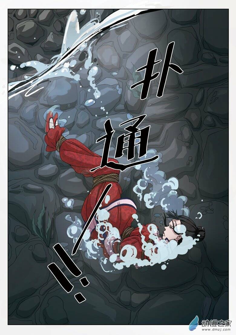 19 tầng địa ngục chapter 7 13