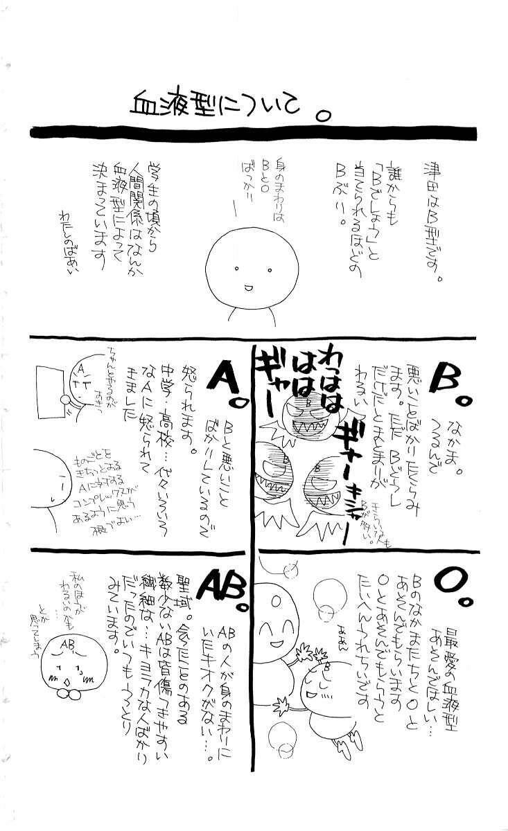 kare kano hajimemashita chapter 21 34