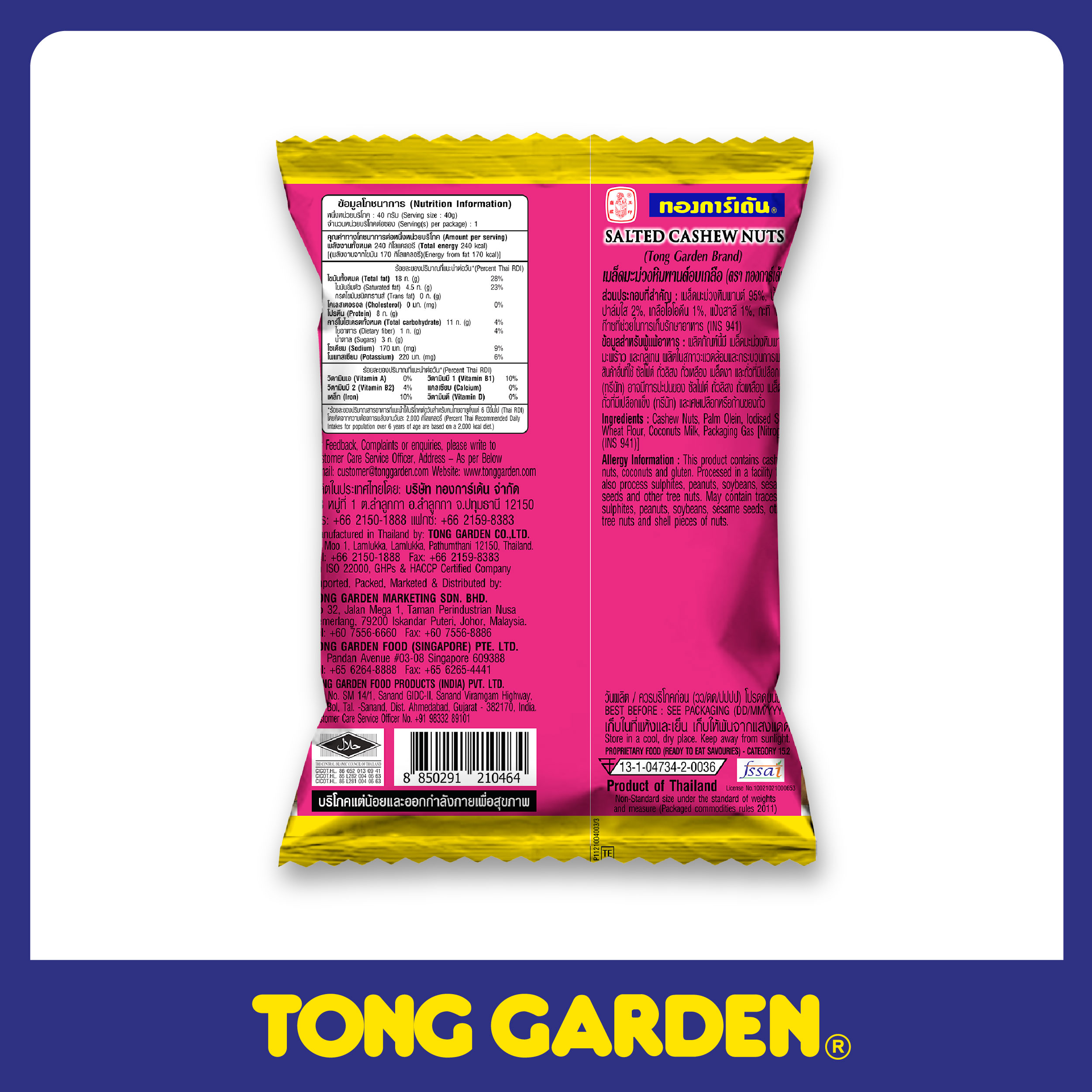 HẠT ĐIỀU RANG MUỐI TONG GARDEN 40G