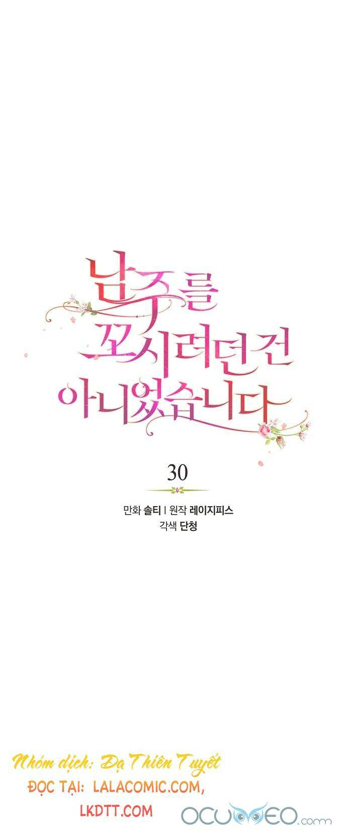 tôi không cố ý quyến rũ nam chính đâu! chapter 30 8