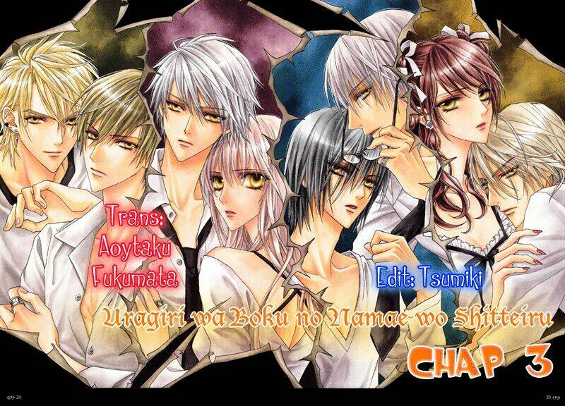uragiri wa boku no namae wo shitteiru chapter 3 3
