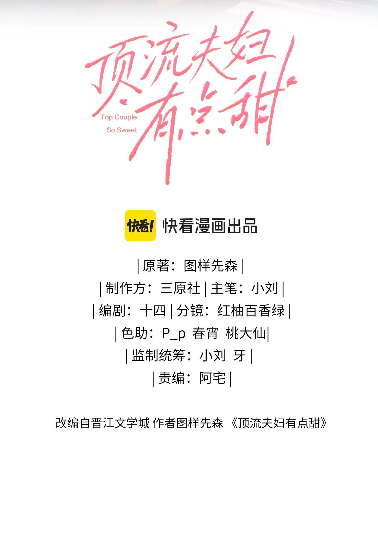 câu chuyện ngọt ngào của cặp vợ chồng đỉnh lưu chapter 40.1 2