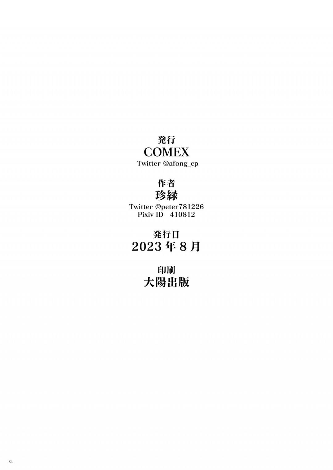 cuộc sống neet của một người hùng đã nghỉ hưu chapter 0 33