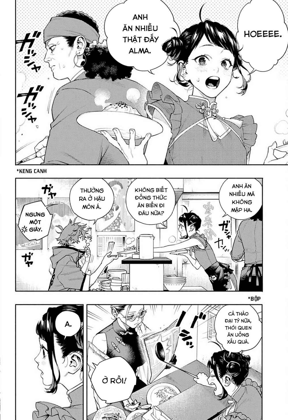 Gokurakugai chapter 1.1 11