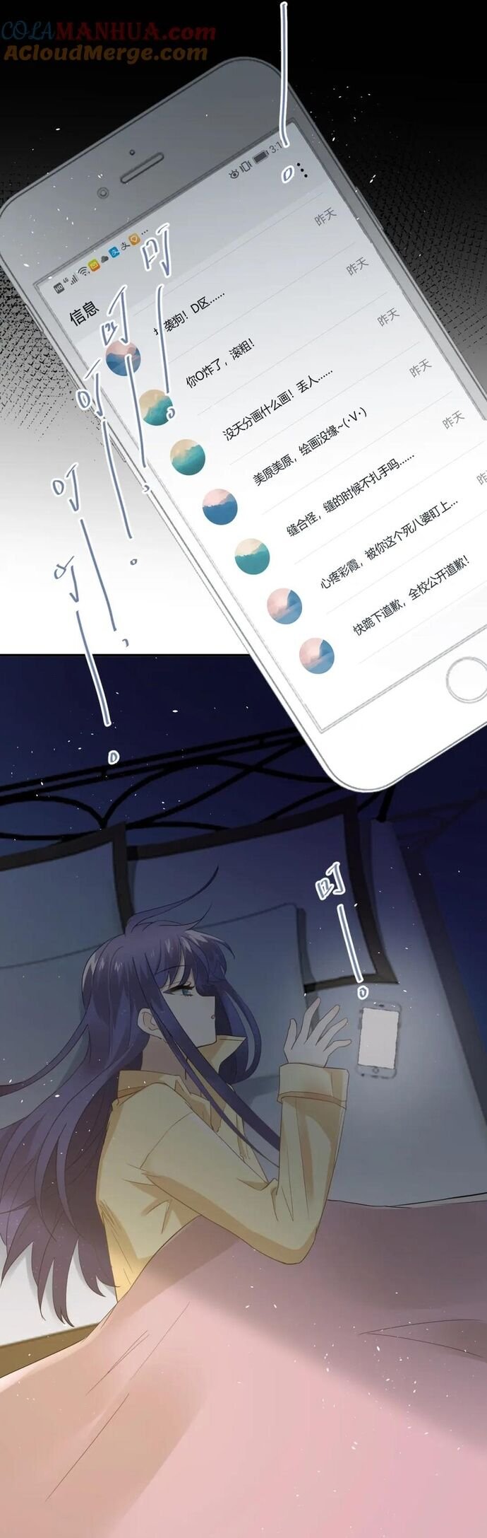 tình yêu huyễn tưởng chapter 21 3