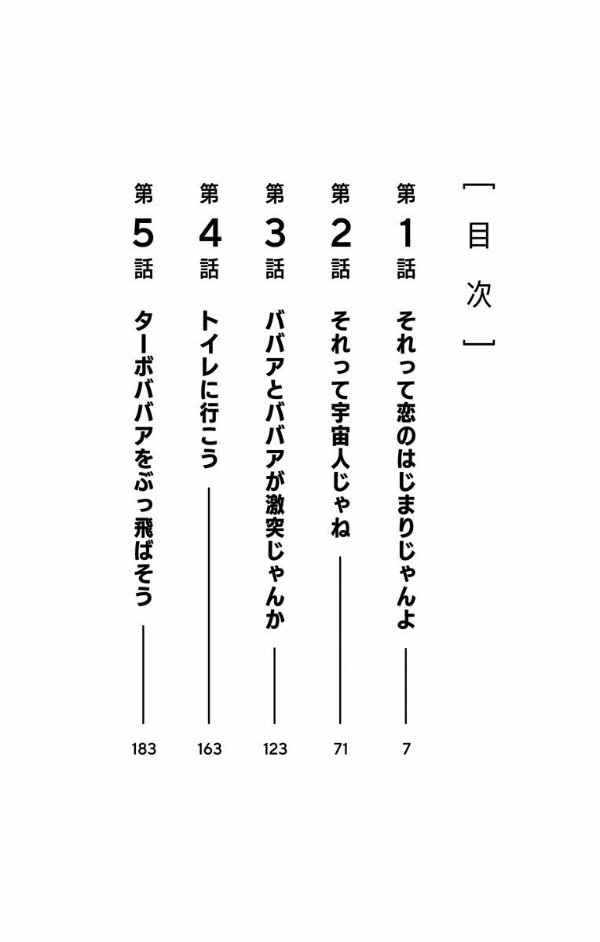 Dandadan 1