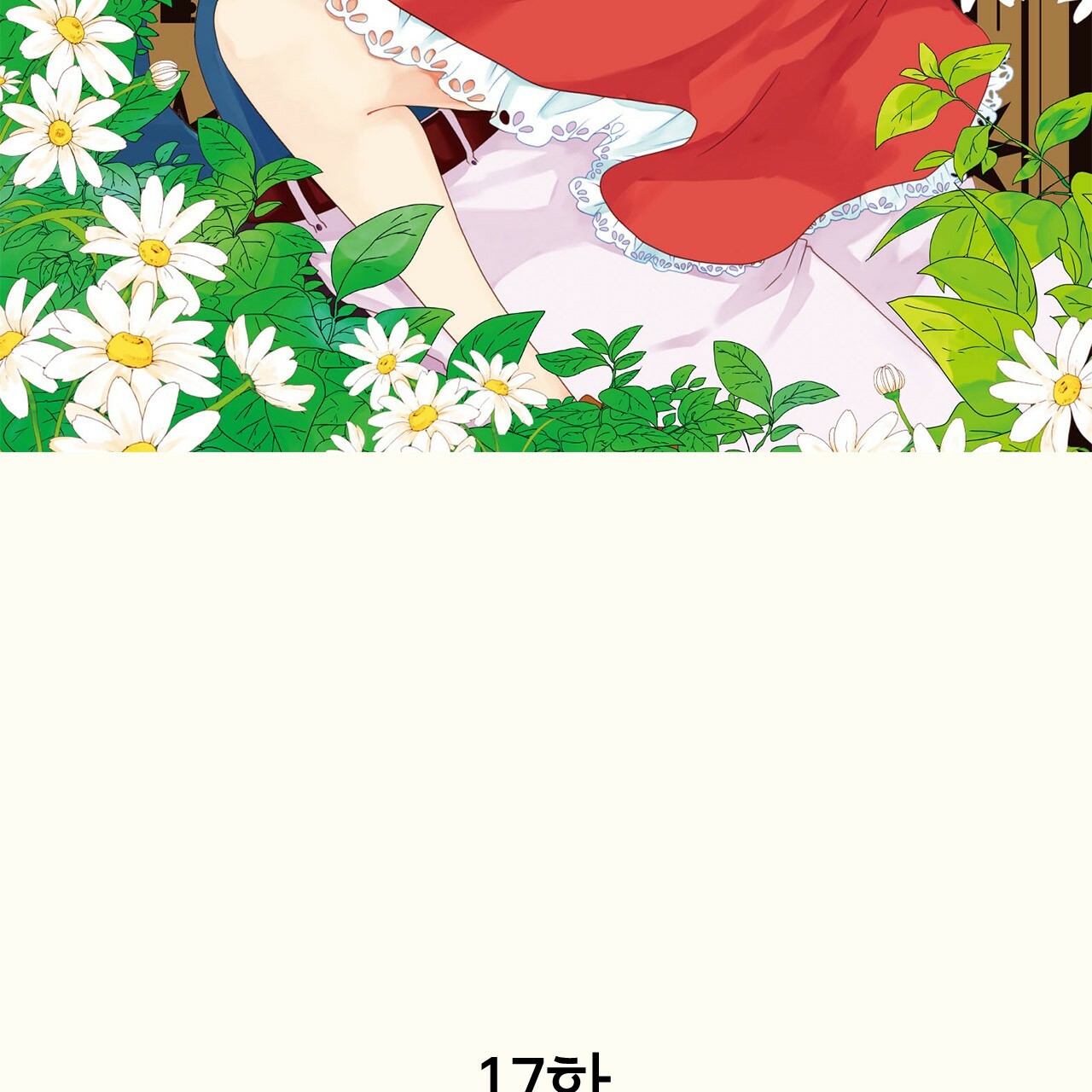 thú nhân và hana chapter 17.1 2