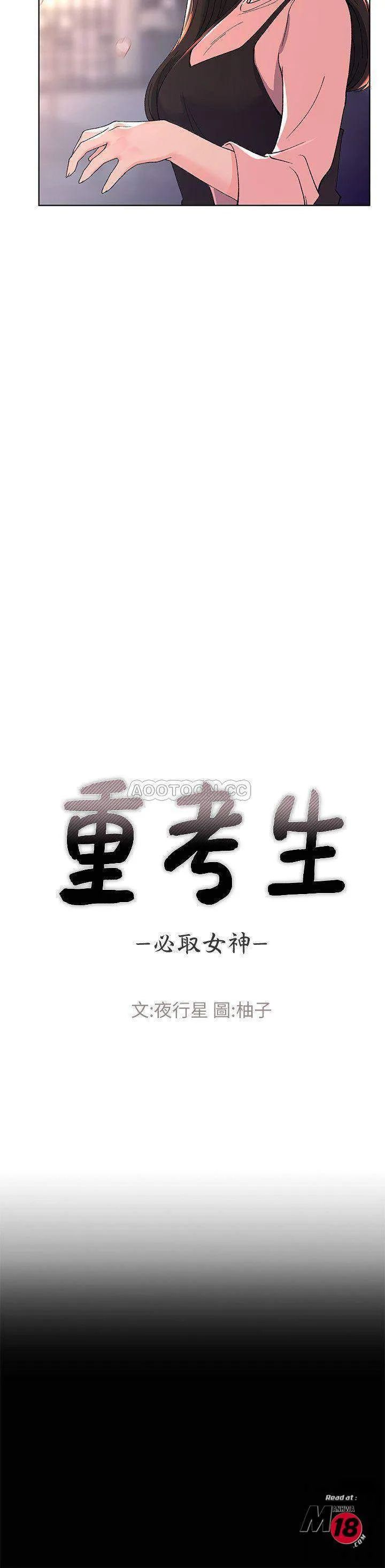 trả thù cô ta chapter 54 3