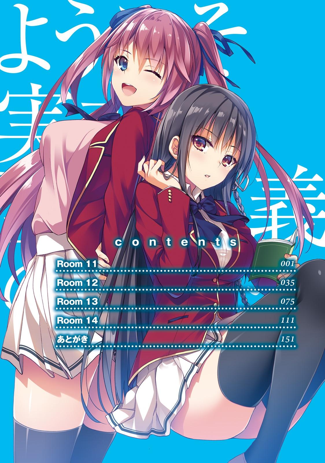 Classroom Of The Elite 3 (Japanese Edition)