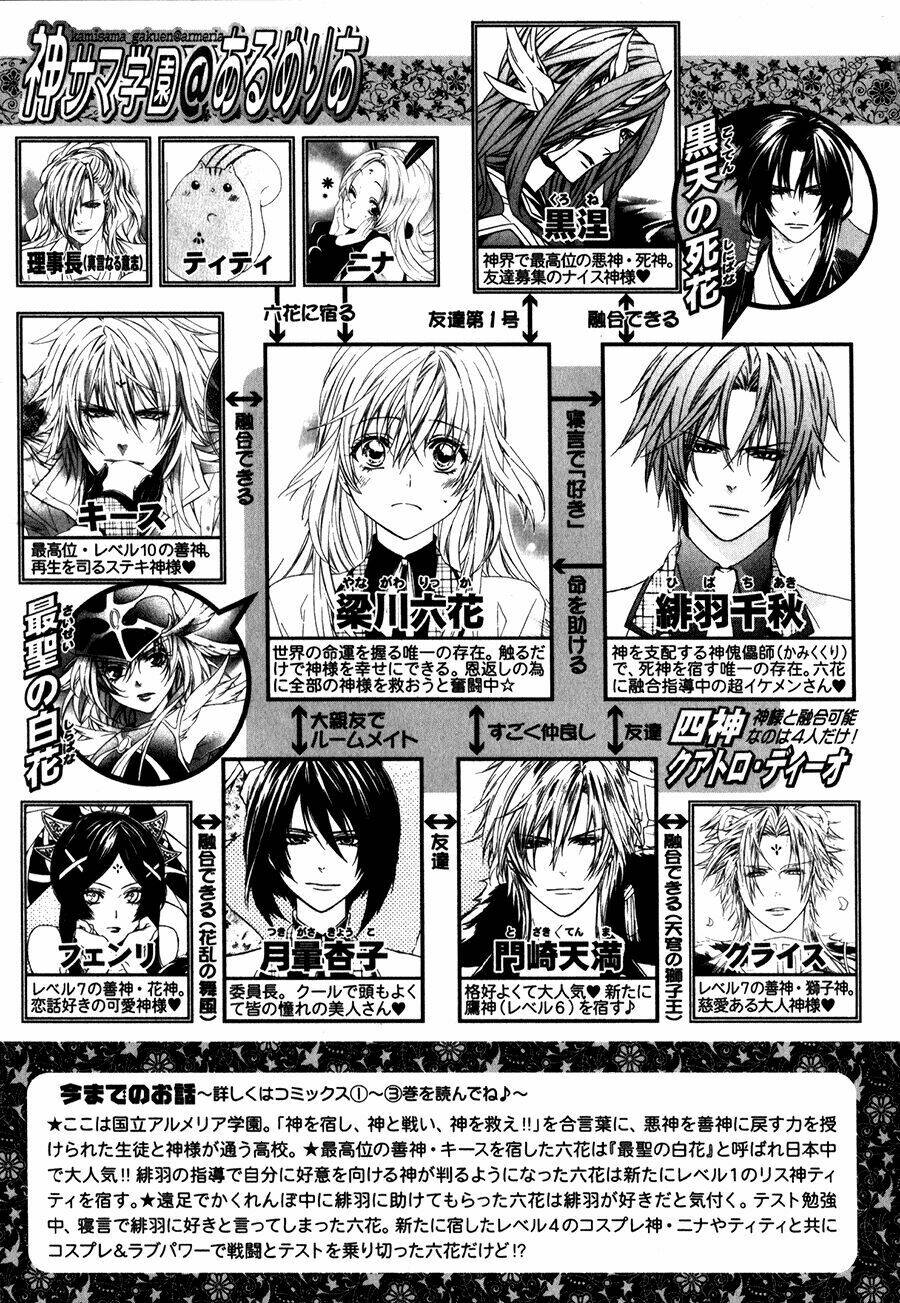 kami-sama gakuen armeria chapter 11 6