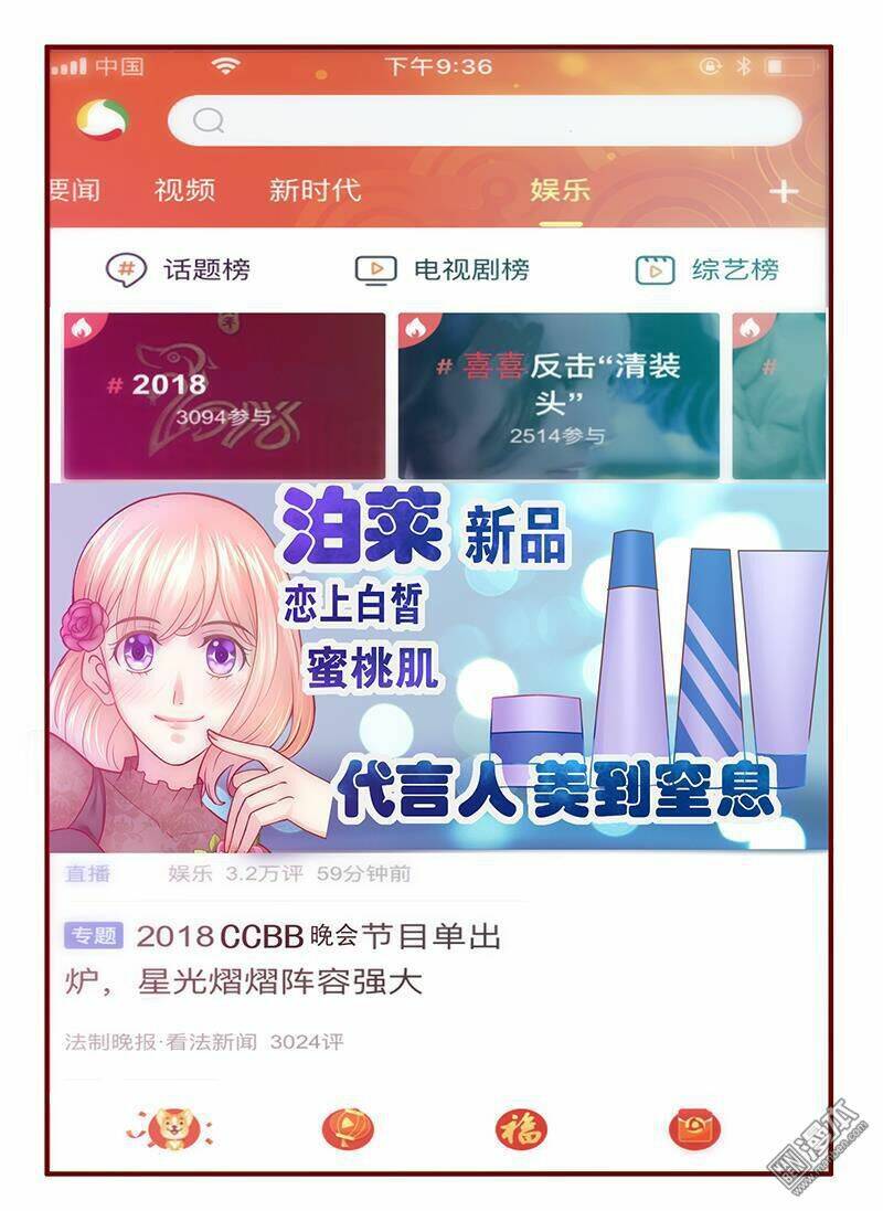 bá đạo tổng tài yêu tôi chapter 48 14