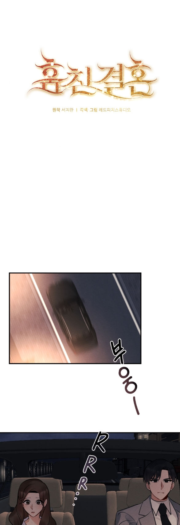 [18+] hôn nhân bị đánh cắp chapter 16.1 13