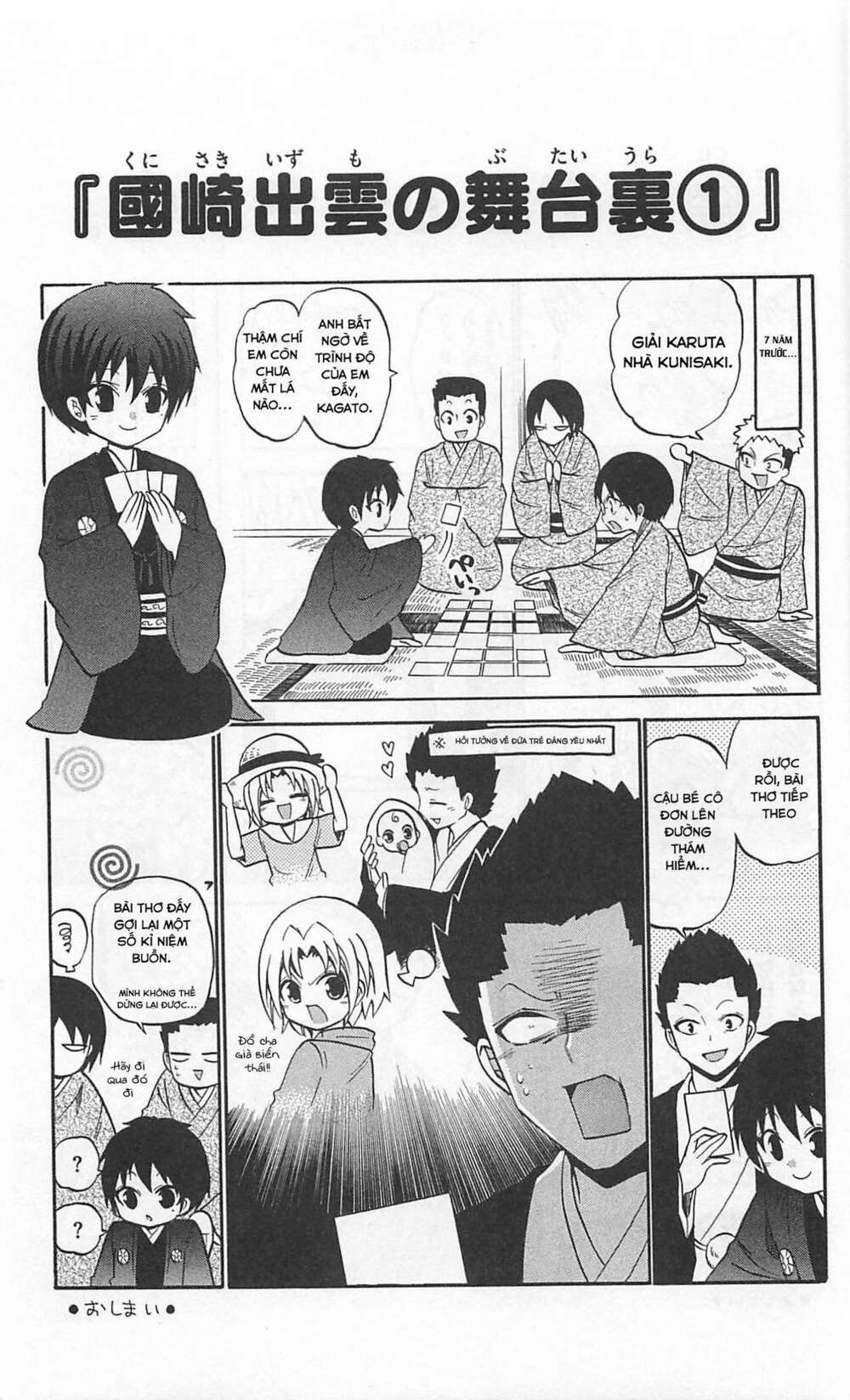 kunisaki izumo no jijou chapter 68.5 2