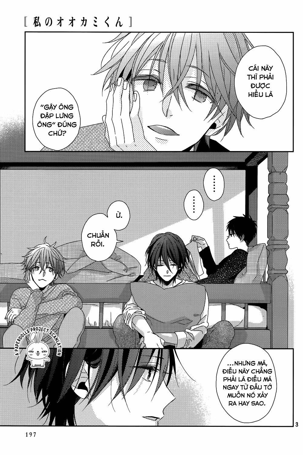 watashi no ookami-kun chapter 10 5