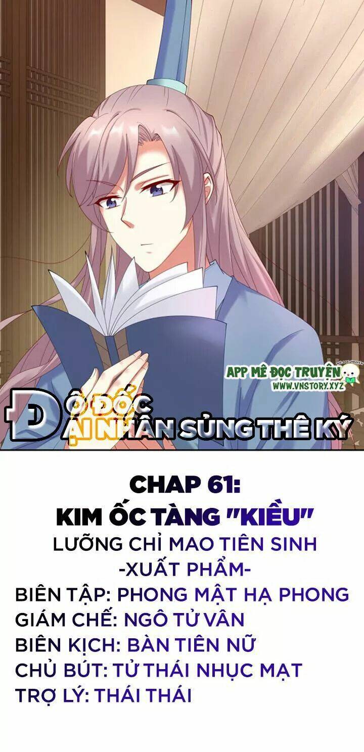 đô đốc đại nhân sủng thê kí chapter 61 1