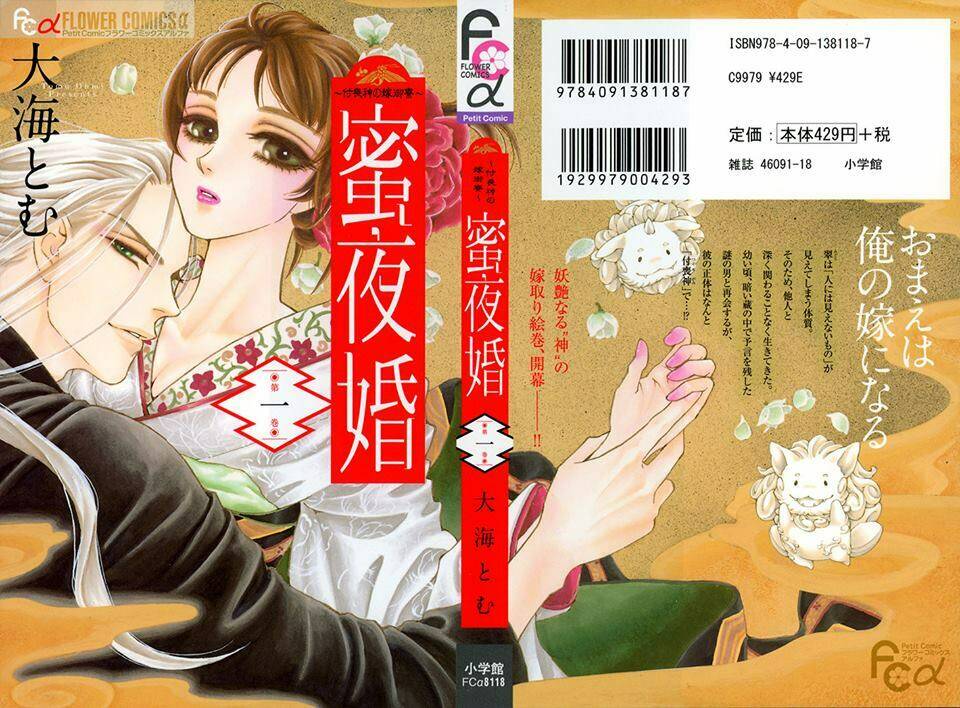 nương tử của tsukumogami chapter 1 2