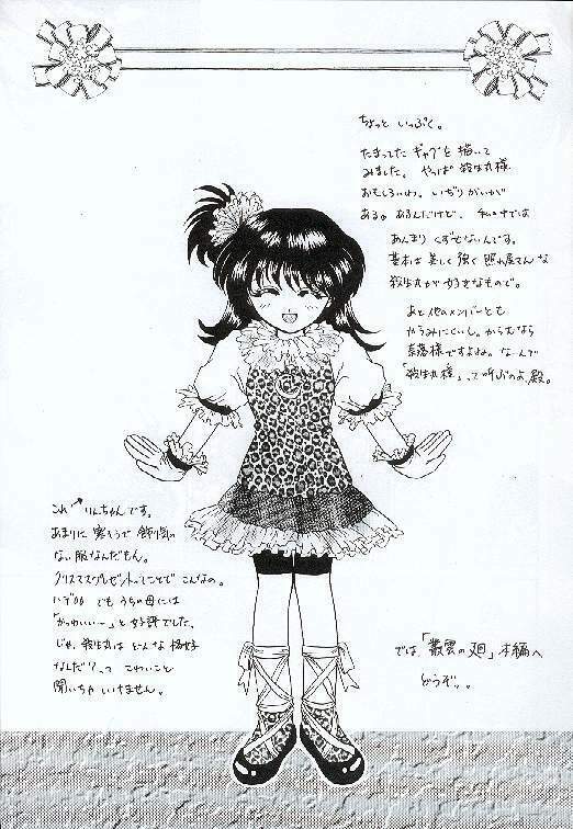 doujinshi sessrin chapter 16 4