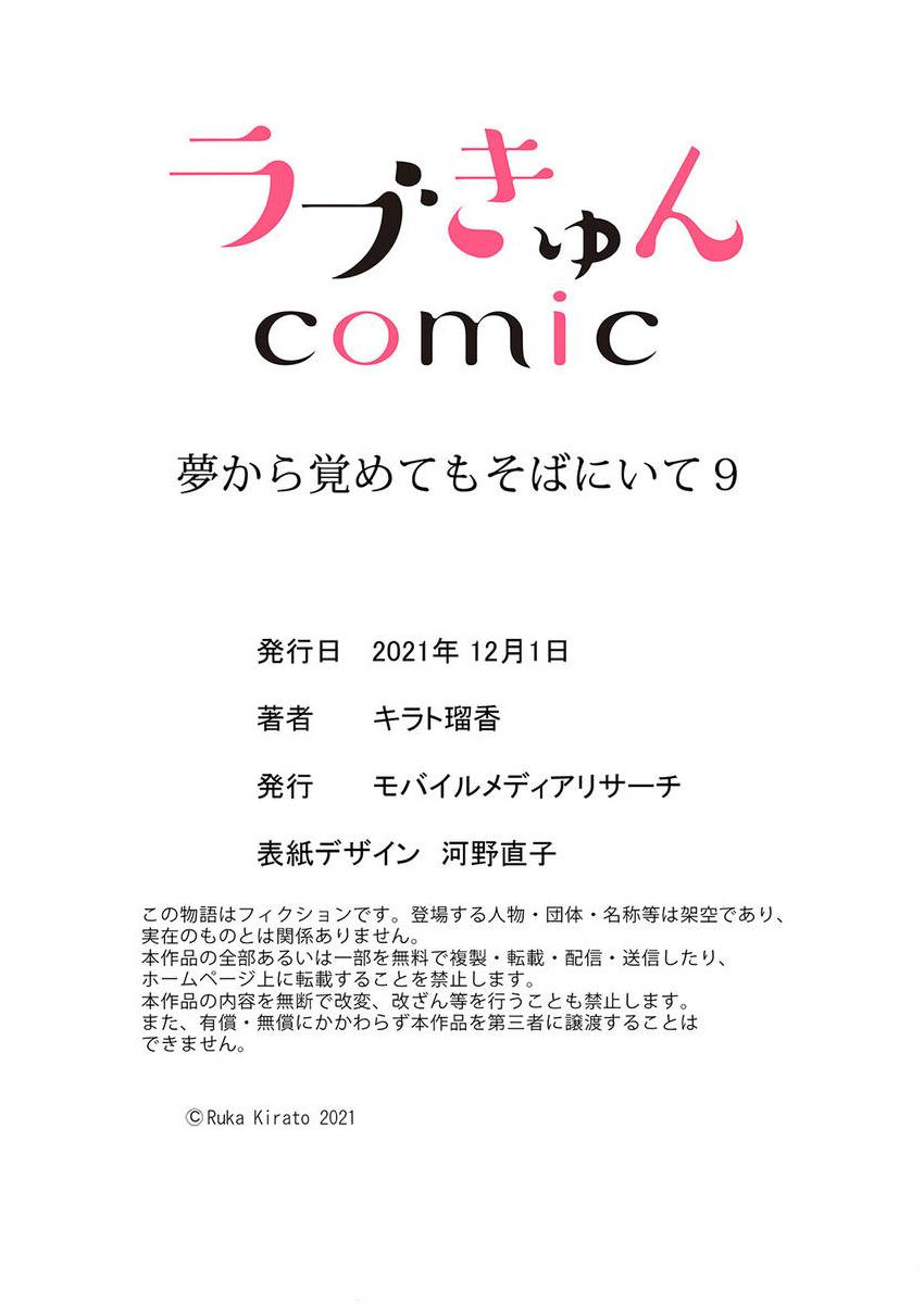 bừng tỉnh khỏi giấc mơ đã có anh bên cạnh chapter 9.2 18